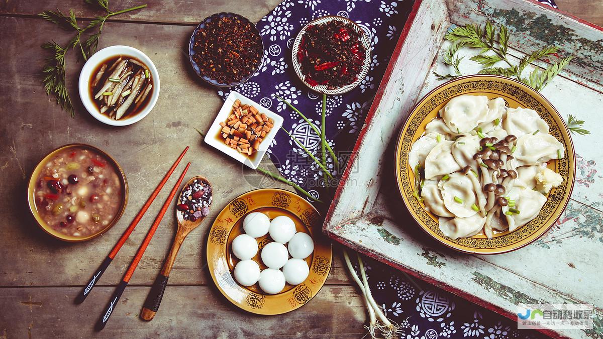 尽享汤圆与饺子的双重美味 今天