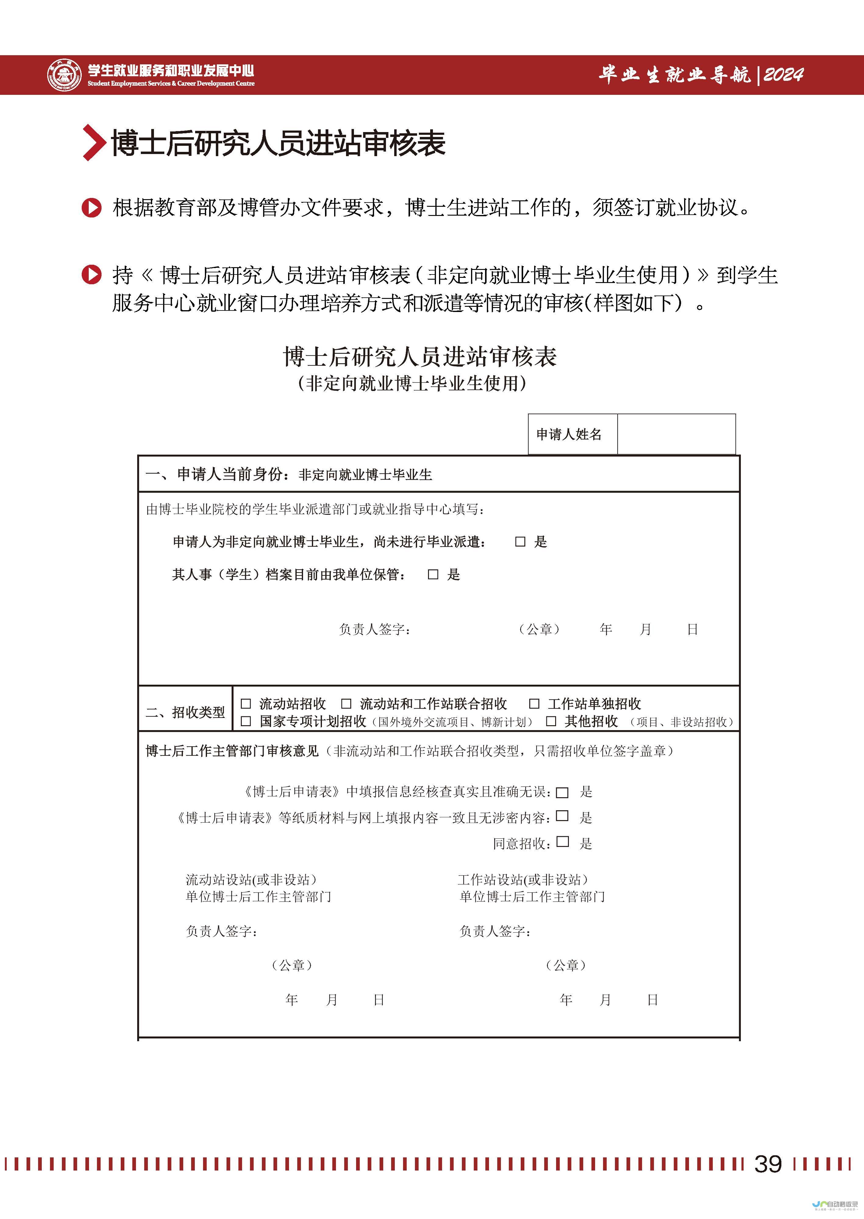 2024届毕业生仅1人的工作没有落实 惊讶！这所普通本科院校