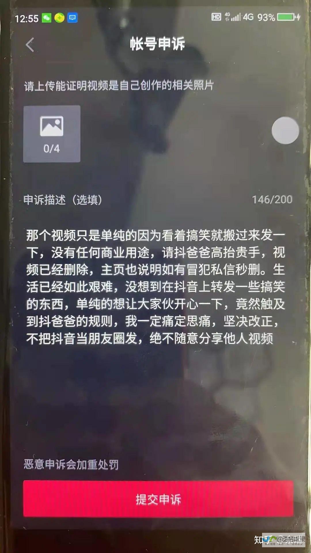 关于直播被封的真相揭晓