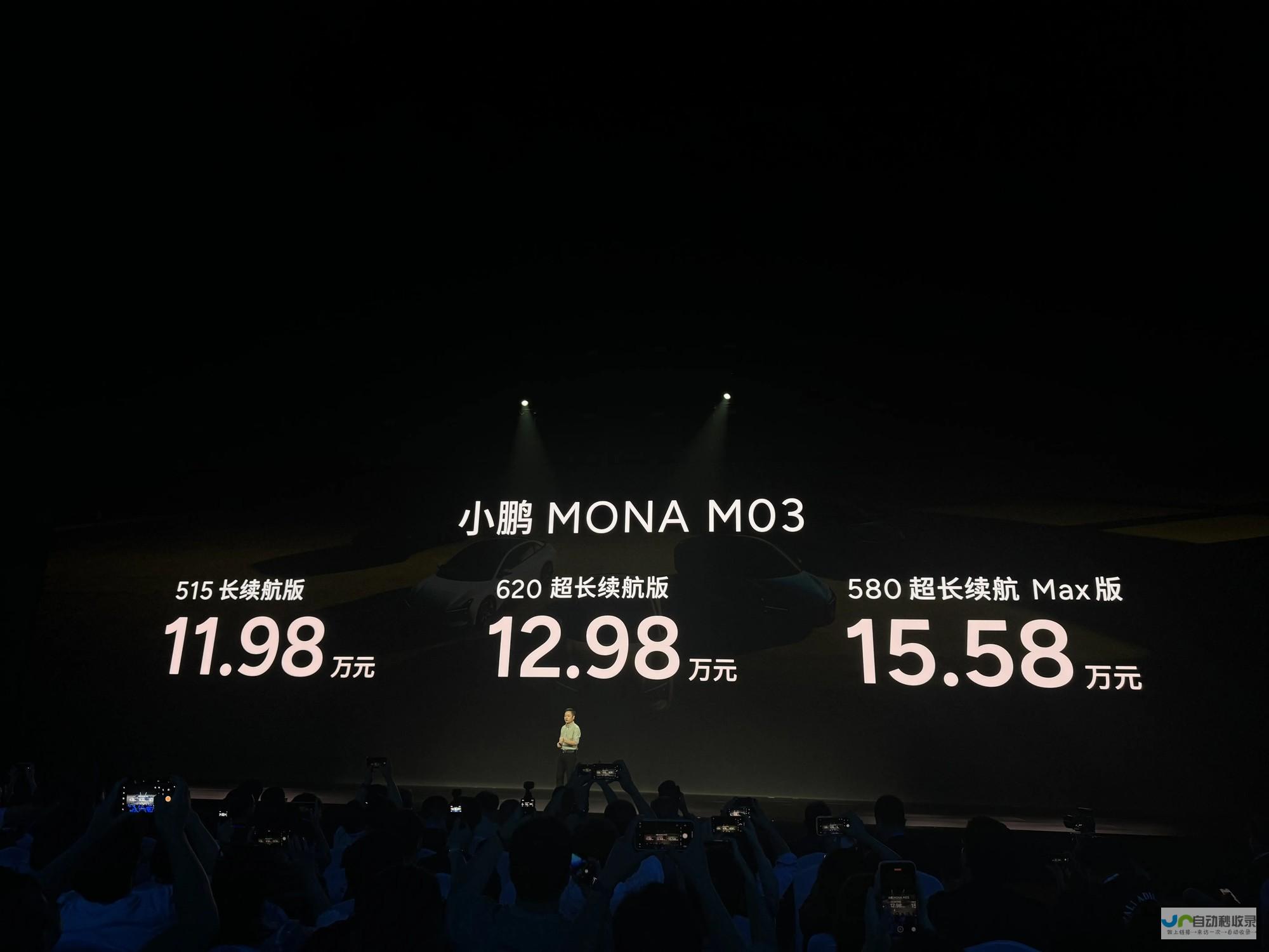 M03 Max 小鹏汽车发布全新车型MONA