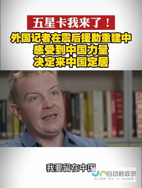 这位外援的真实价值究竟是什么