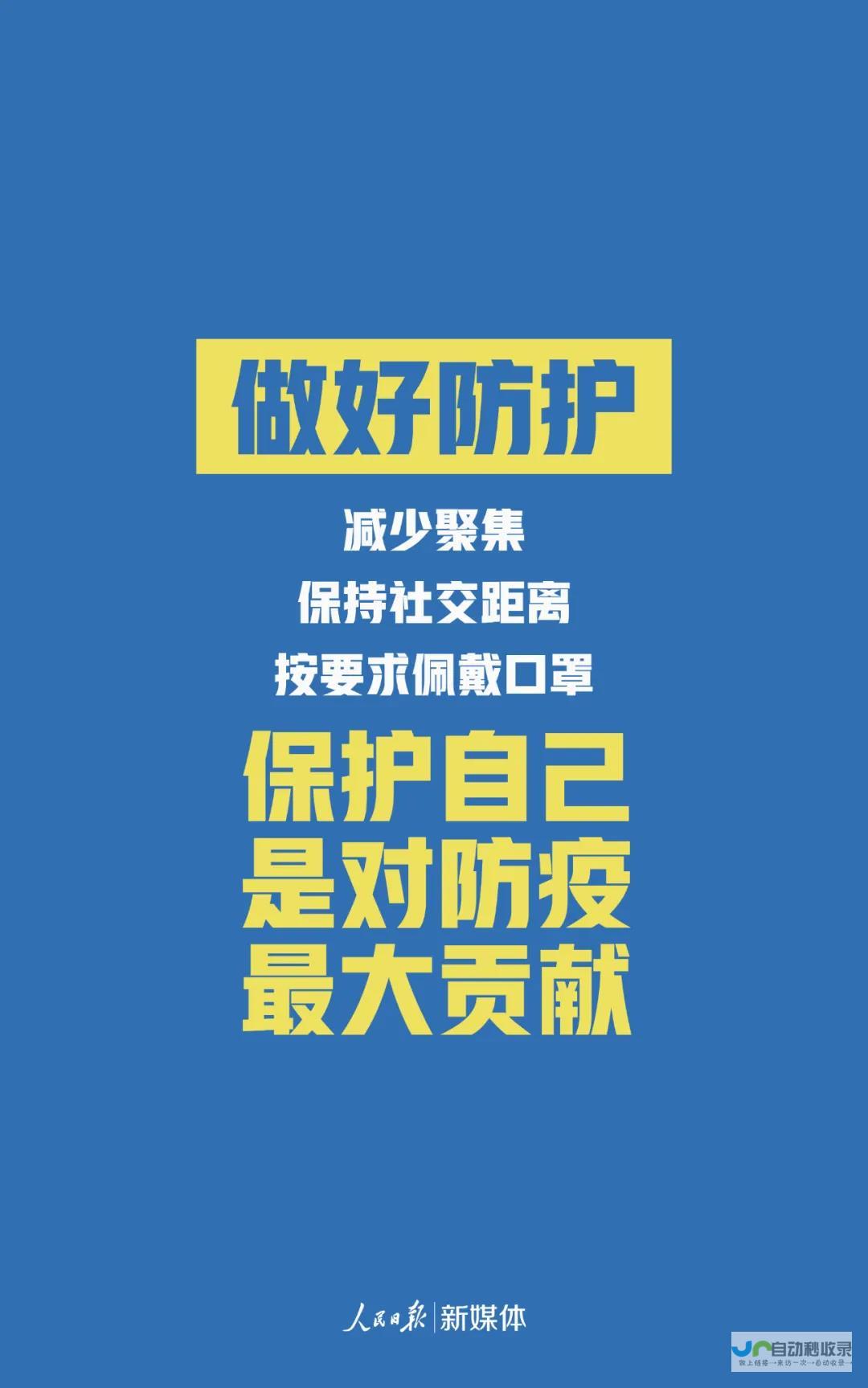 呼吁全社会关注开学季交通安全问题