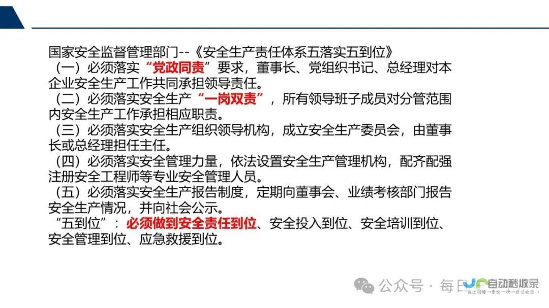 全员应负起责任 反思战术漏洞