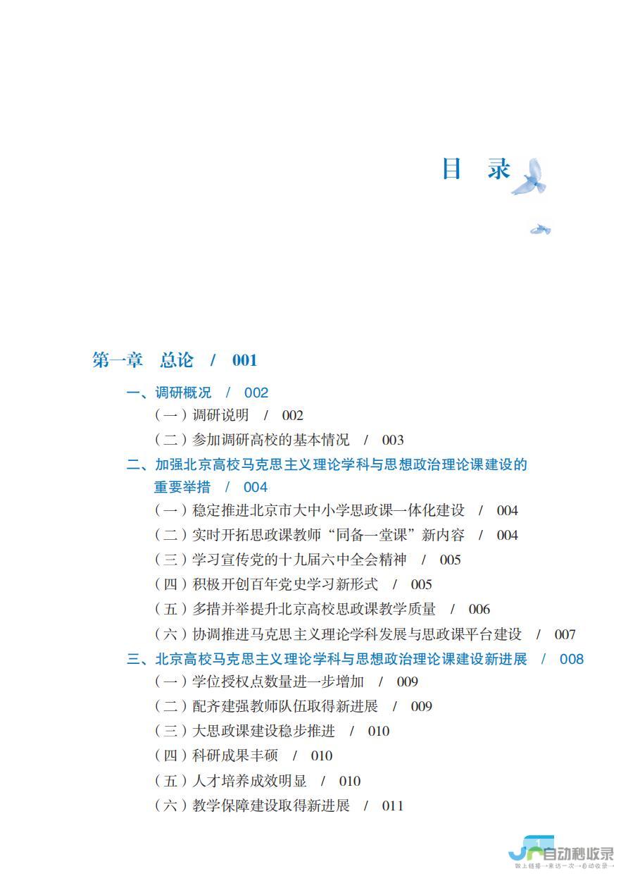 大学abc排名什么意思