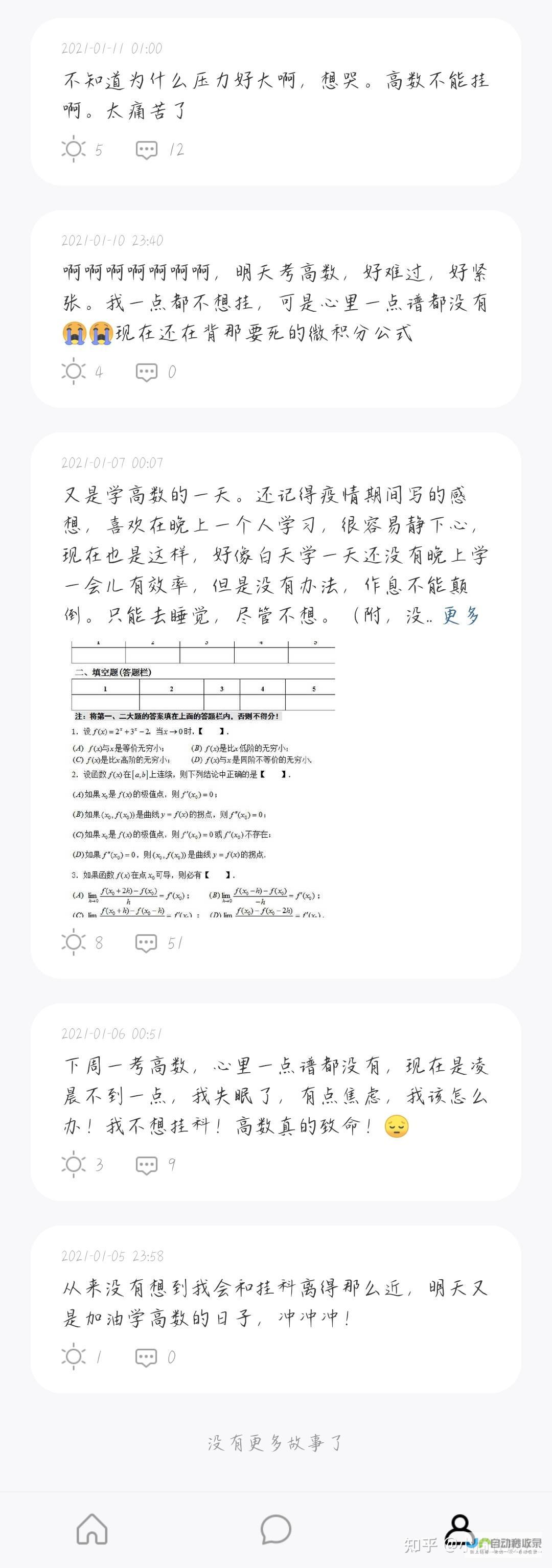 这所的魅力