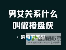 解析接盘侠张近东的挑战与未来走向