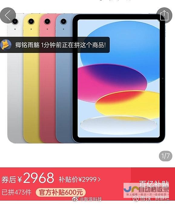 iPad销售低迷的牵连 受到苹果OLED 据韩媒报道