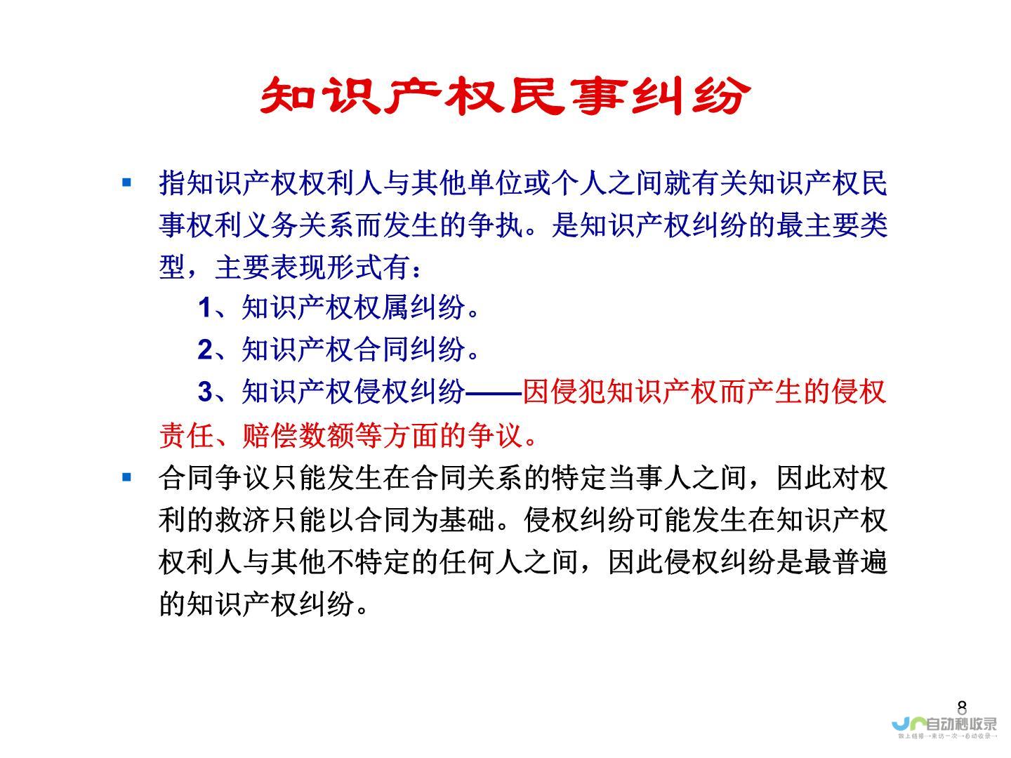 专利争议背后揭示游戏行业知识产权纷争不断升级