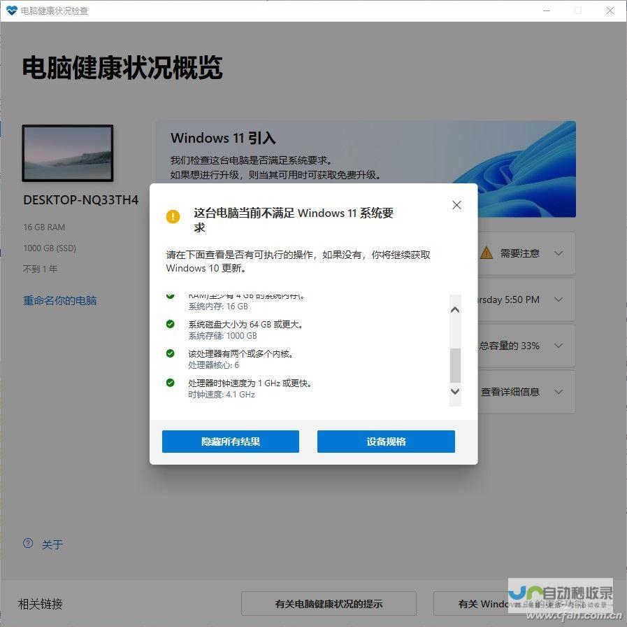 11升级必要性的探讨 Windows