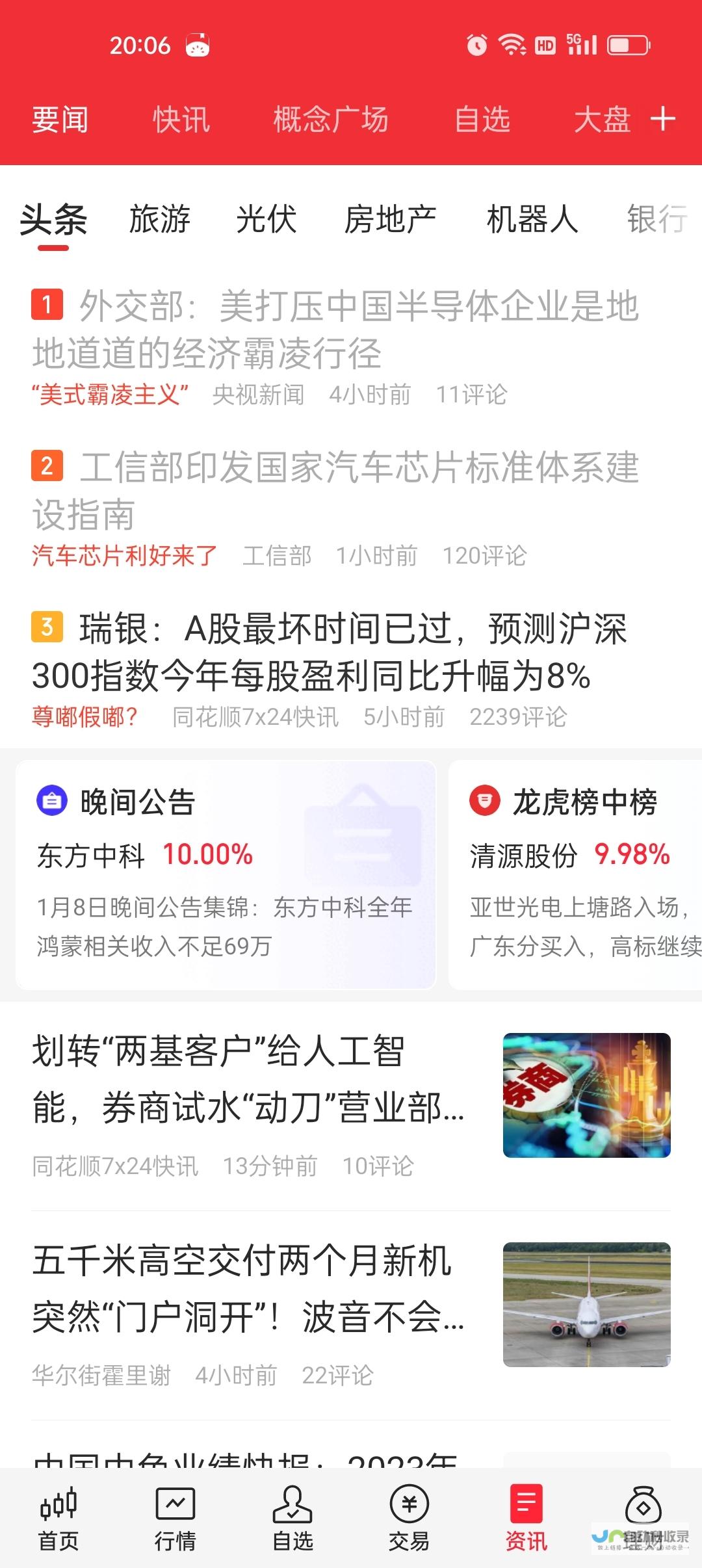 据最新消息透露 其中包括三电技术 东风旗下的岚图汽车正在向东风日产提供关键技术支持 混动技术等领域的鼎力相助