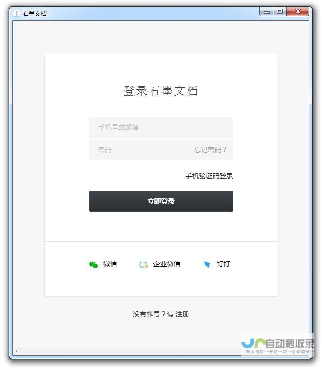 全新文石墨水屏系统级接入DeepSeek