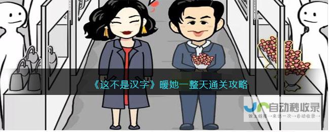 1. 三天认识七天婚礼背后的婚恋冲动