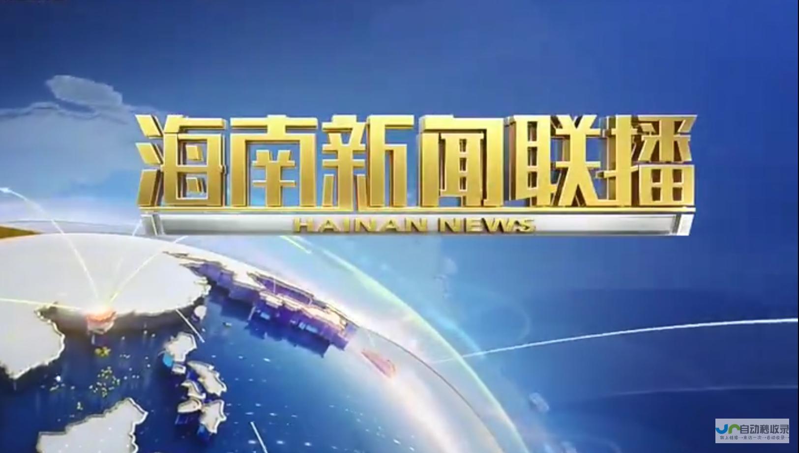 重磅新闻 海霞主播正式出任河南大学学术副校长职务