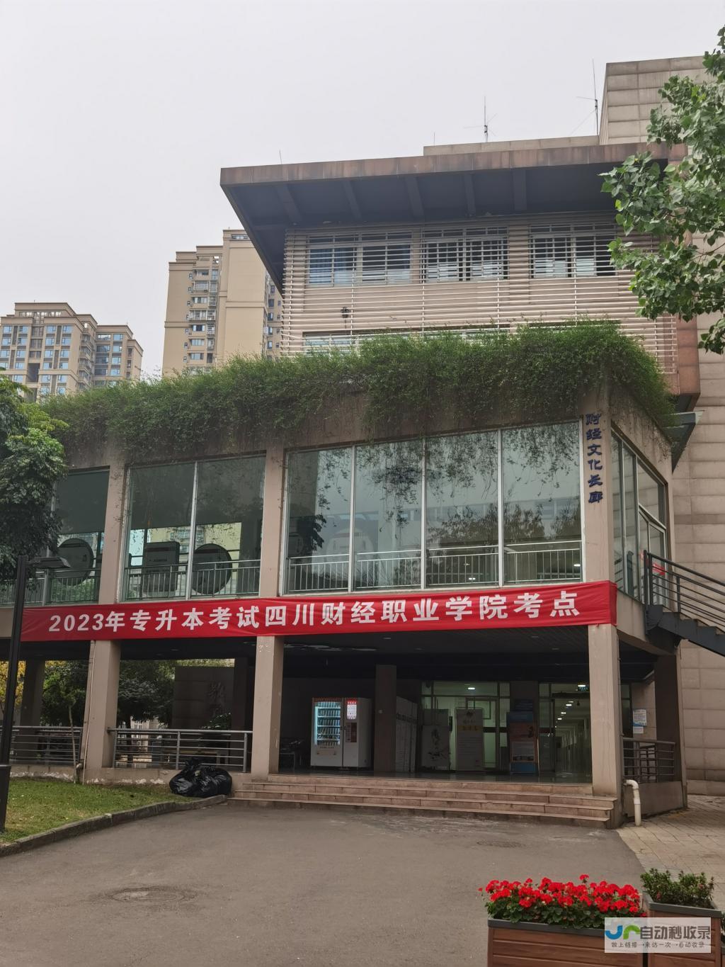 四川财经类大学之西南财经大学