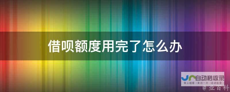 还呗借款3万是多少