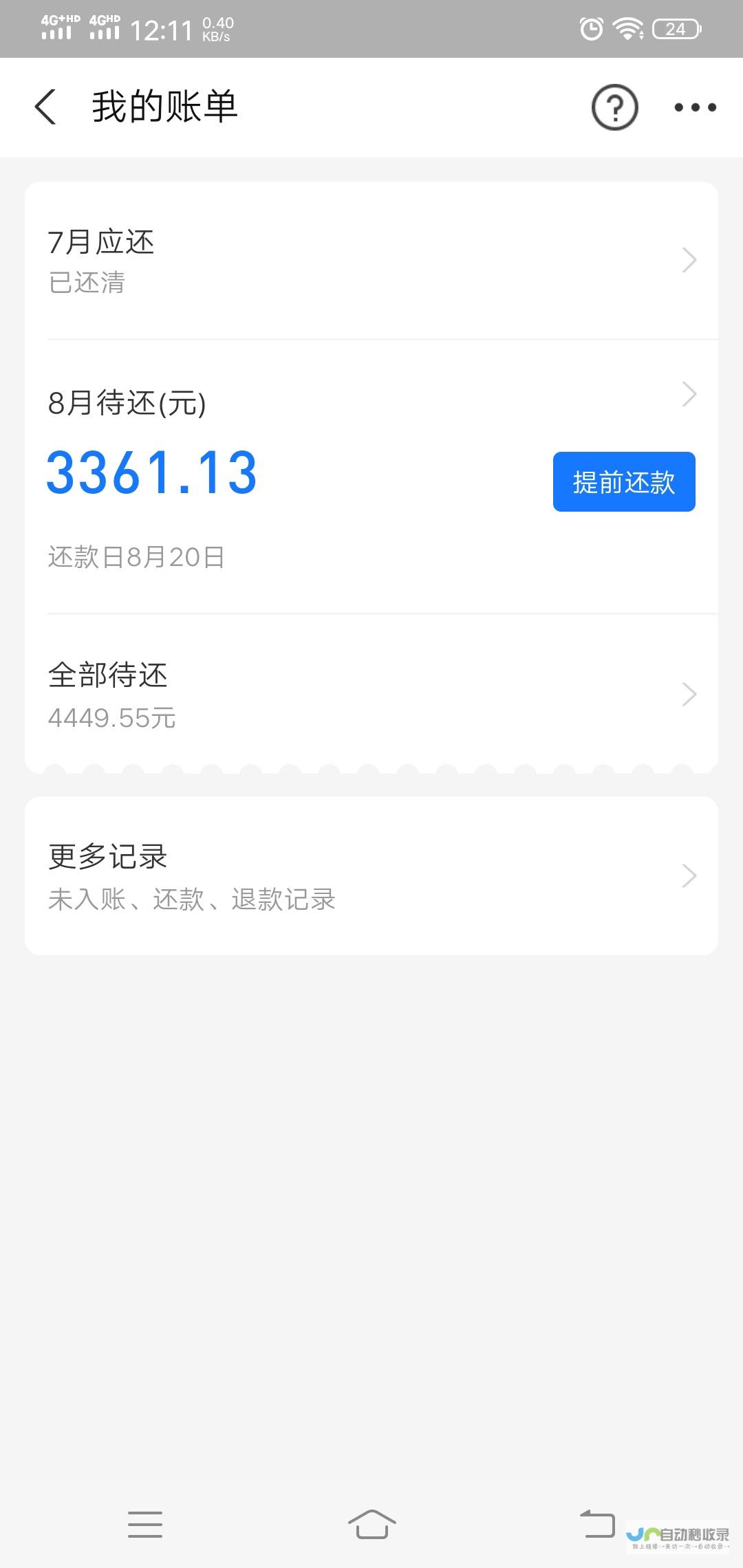 还呗借款3万利息是多少 获得4万额度解析