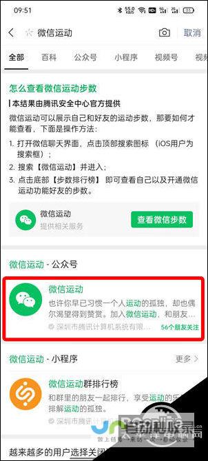 让微信运动暂时不计步方法全解析