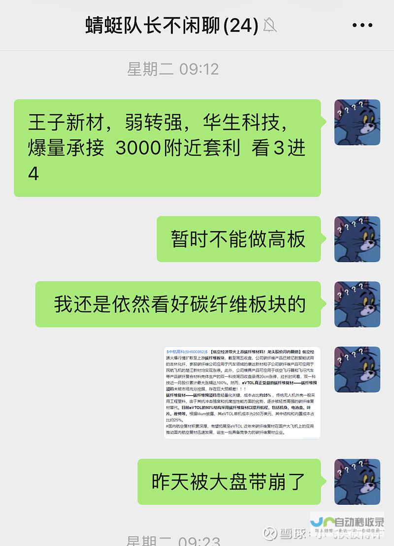 消息背后的决策与展望