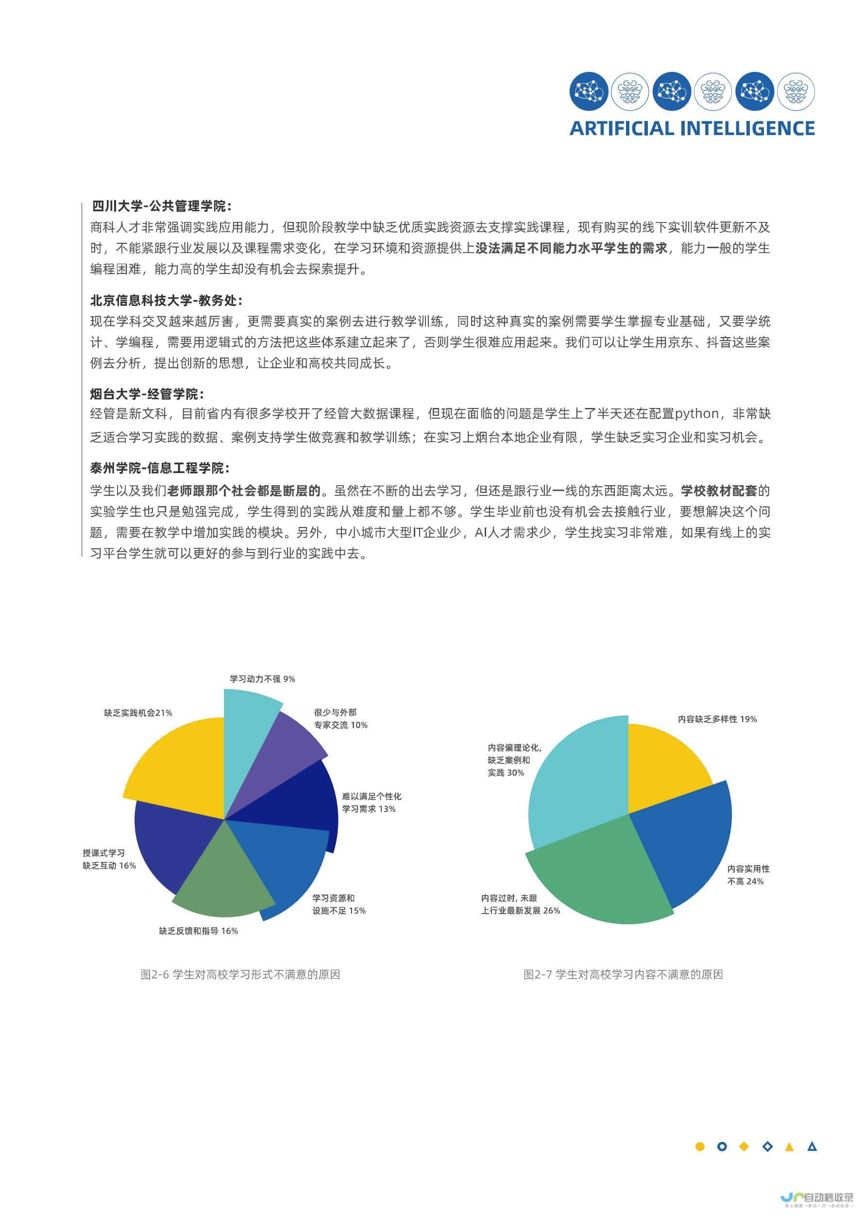 中国技术的巨大突破及倡议成果赢国际社会的广泛尊重