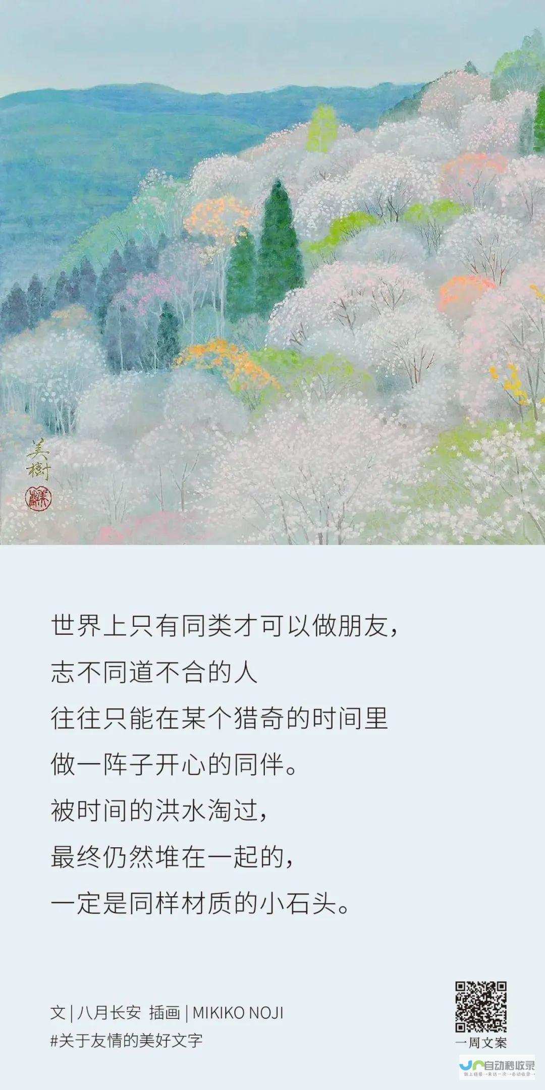 紧密联系的文化交流与友情的构建