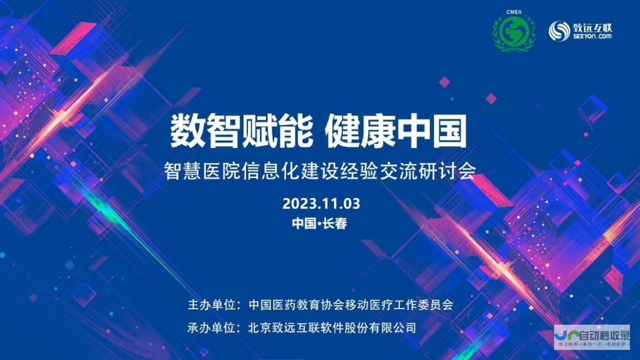 打造健康未来 涵盖医学多个领域