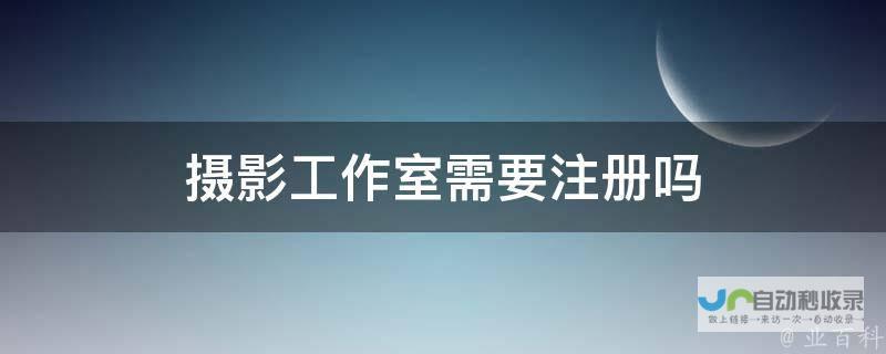 摄影师入驻美团门槛低