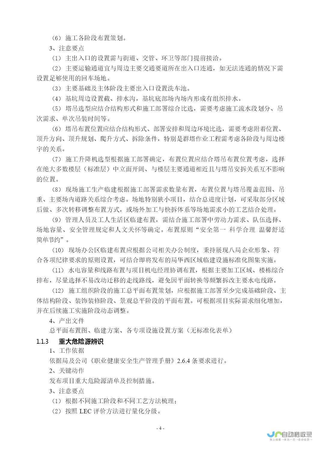 全面指南及操作步骤