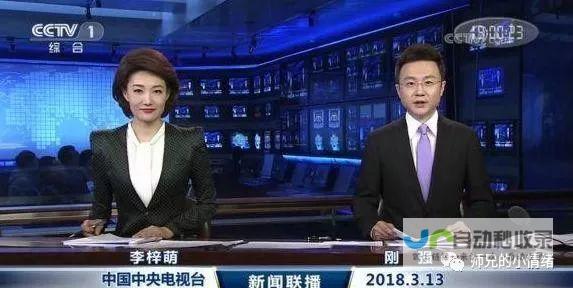 六台主持人关注的焦点解读与最新动态分析