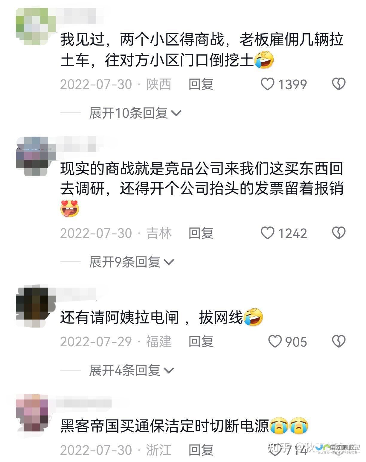 商界领袖的言论影响力探讨