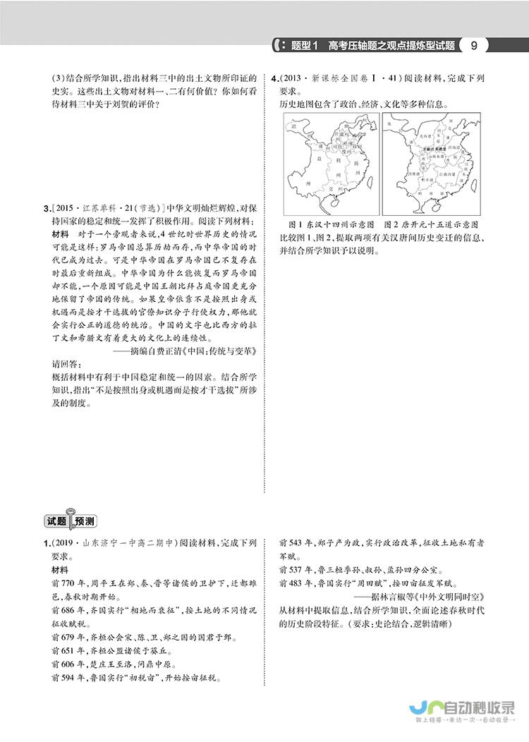 王后雄的完全解读与教材完全解读有什么差别