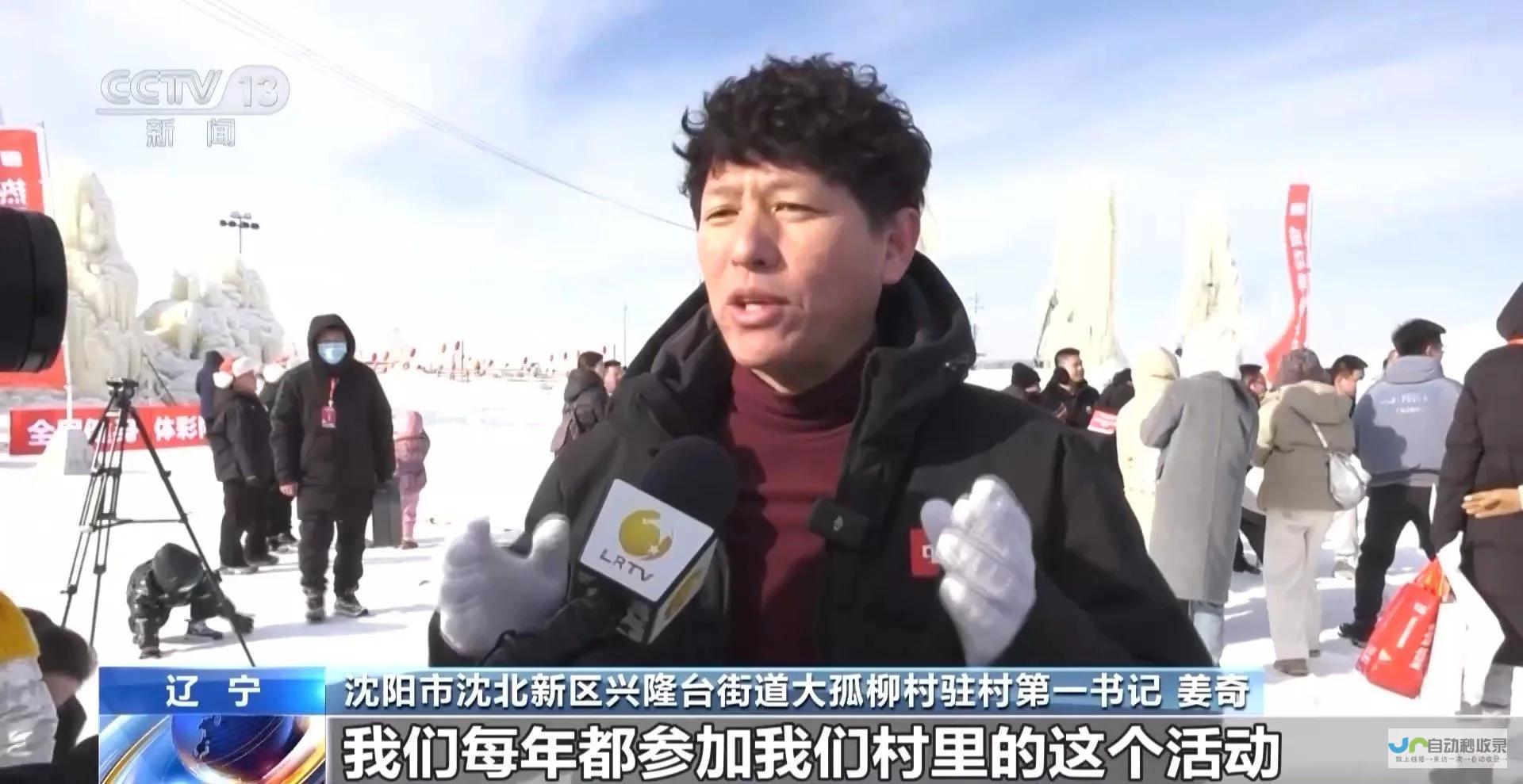 冰雪旅游带动东北商品热销