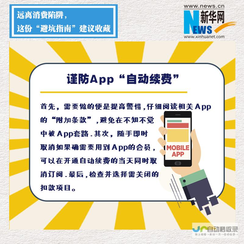 揭秘消费陷阱与维权难题