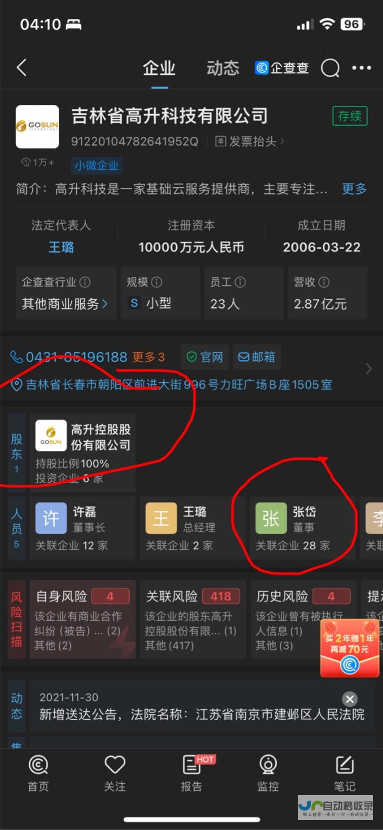 通胀反弹再度冲击经济稳定性