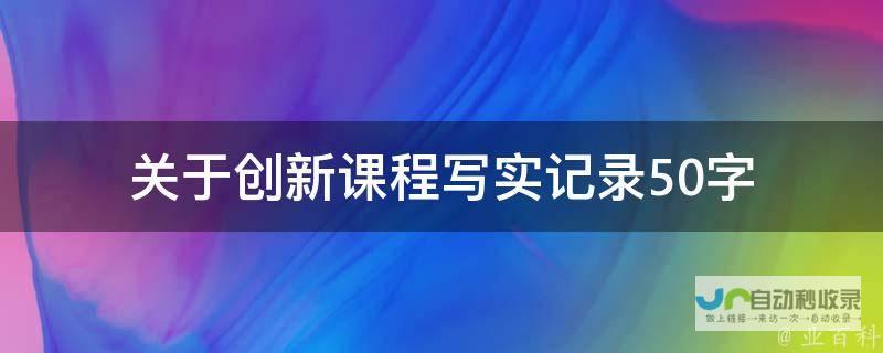 内容创新遇上难题