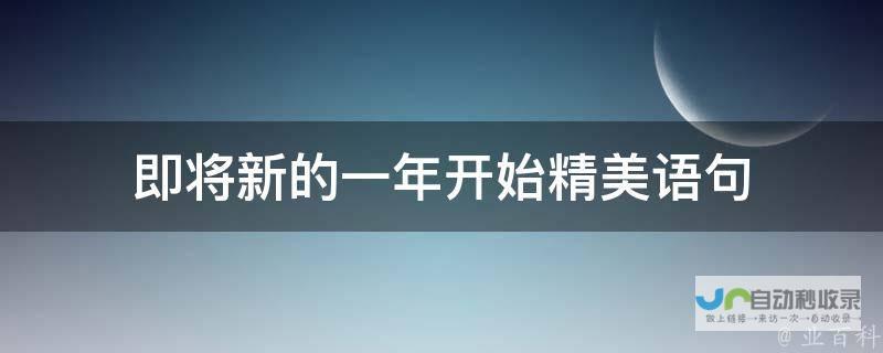 即将开启新篇章 历经蜕变 北京四将觉醒