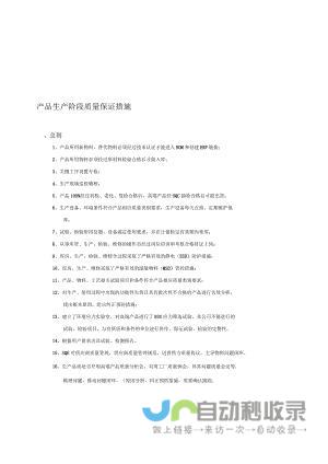 产品经过严格检测合格 质量问题得到澄清