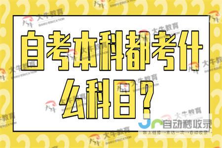 自考专业包括哪些 南方医科大学为你提供多样化选择