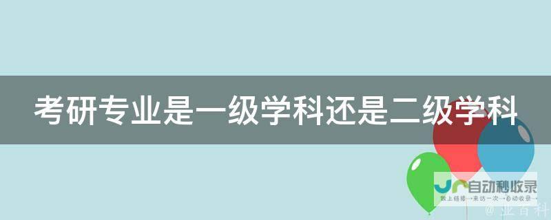 南京大学研究生院的集成电路专业是什么级别的