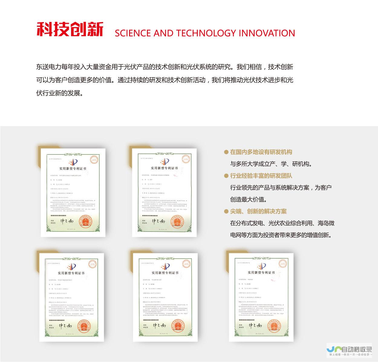 创新科技与智能驾驶的完美结合