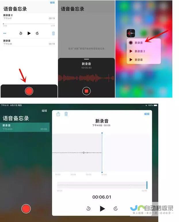 语音如何转换成文字