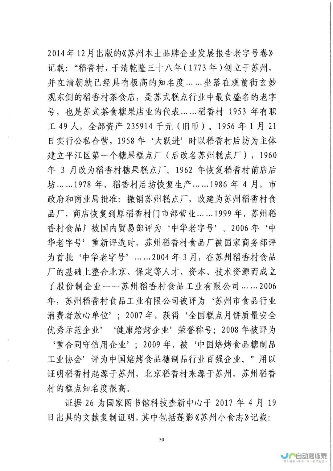 裁判认定恩佐推搡动作违反规则