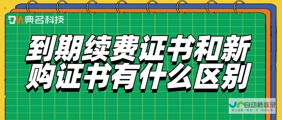 是否提前续约成关注焦点