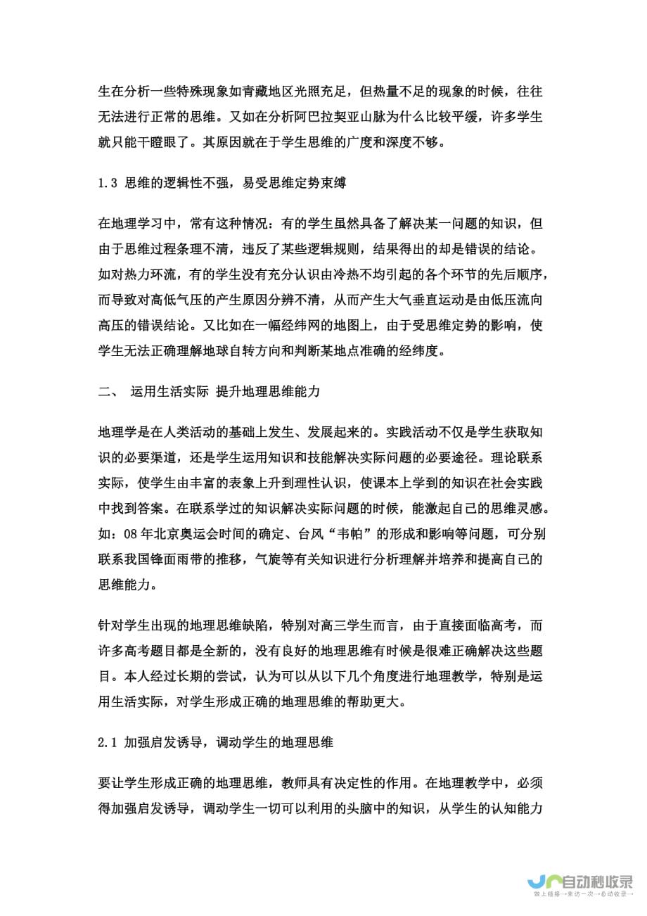 技巧及应用实例 涵盖要点 助力普通话普及工作顺利进行！