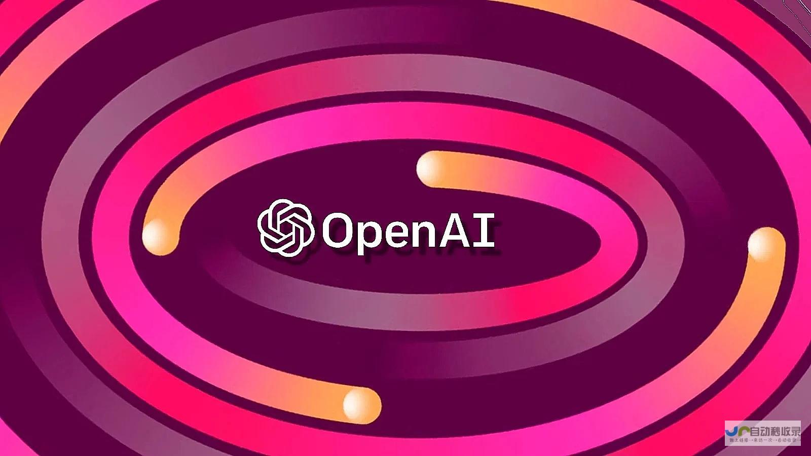 OpenAI董事会坚定立场