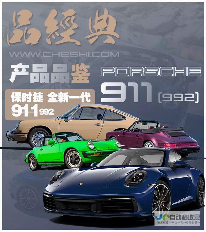 911 保时捷倾力打造全新力作 Dakar突破性能极限