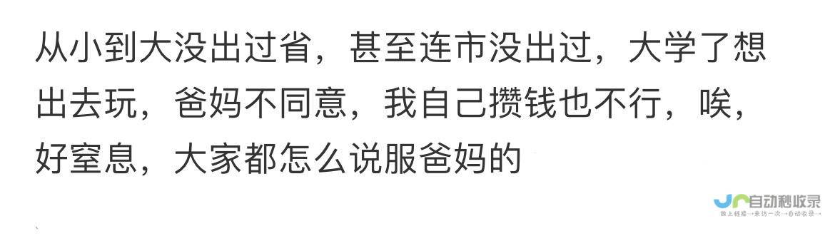 不为金钱所动 三笘薰展现不屈精神