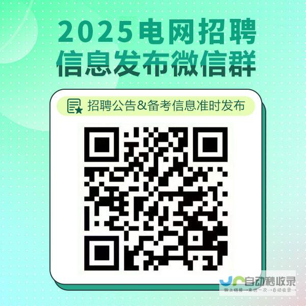 贵州电网校招提前批录取详情解析