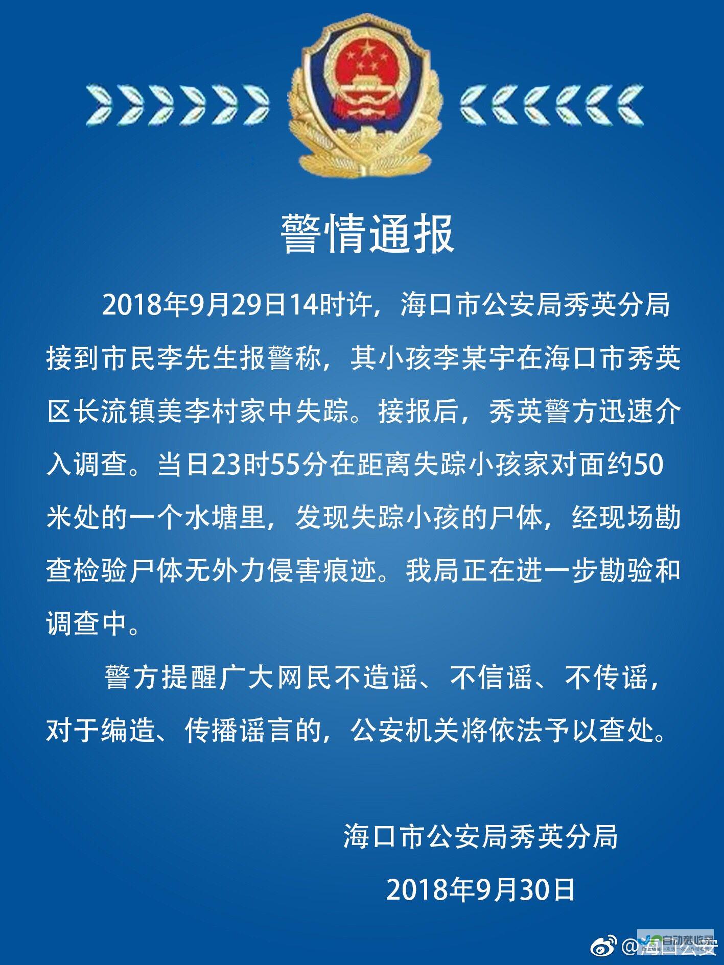 警方迅速介入处理 事故真相待查