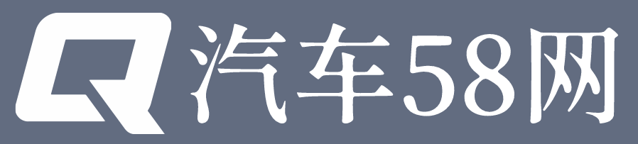 汽车58网