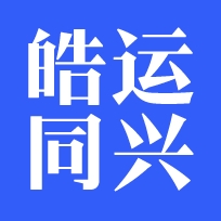 四川皓运同兴油气工程技术服务有限公司